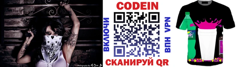 купить закладку  Баймак  Кодеин Purple Drank 