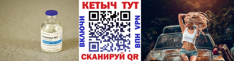 хочу Баймак Кетамин VHQ