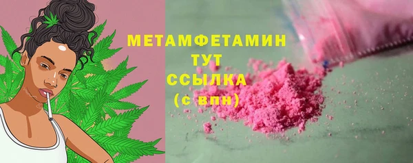 метамфетамин Арсеньев