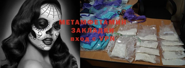 метамфетамин Арсеньев