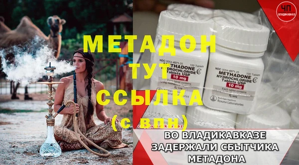 метамфетамин Арсеньев