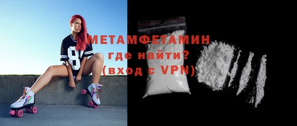 метамфетамин Арсеньев