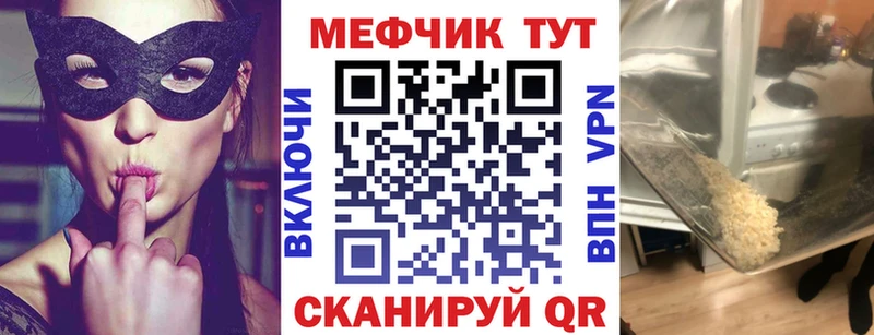 Меф mephedrone  где найти   Баймак 